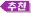 ��Ǯ�� ���ظ��ؼ�